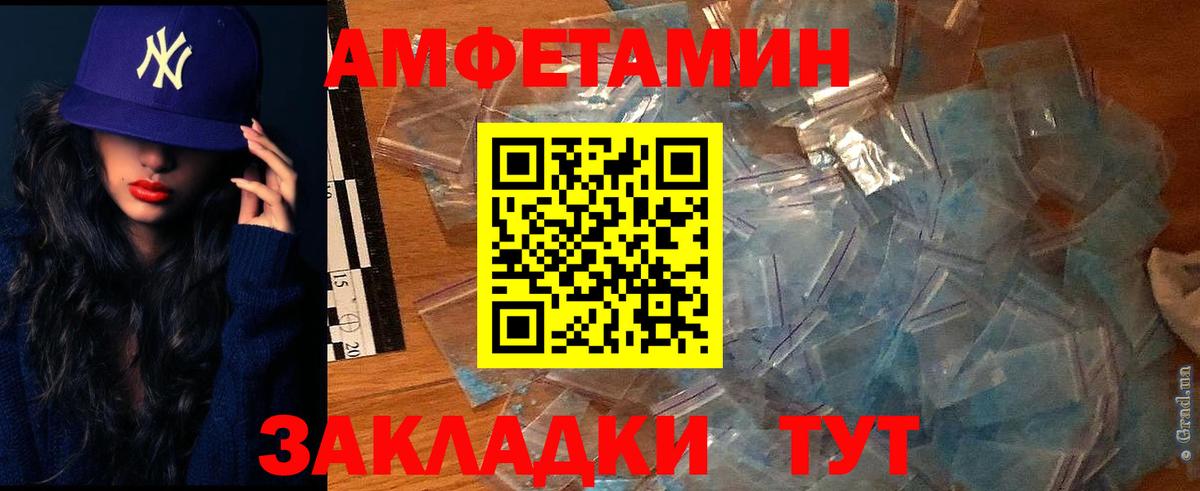 АМФ VHQ Ступино