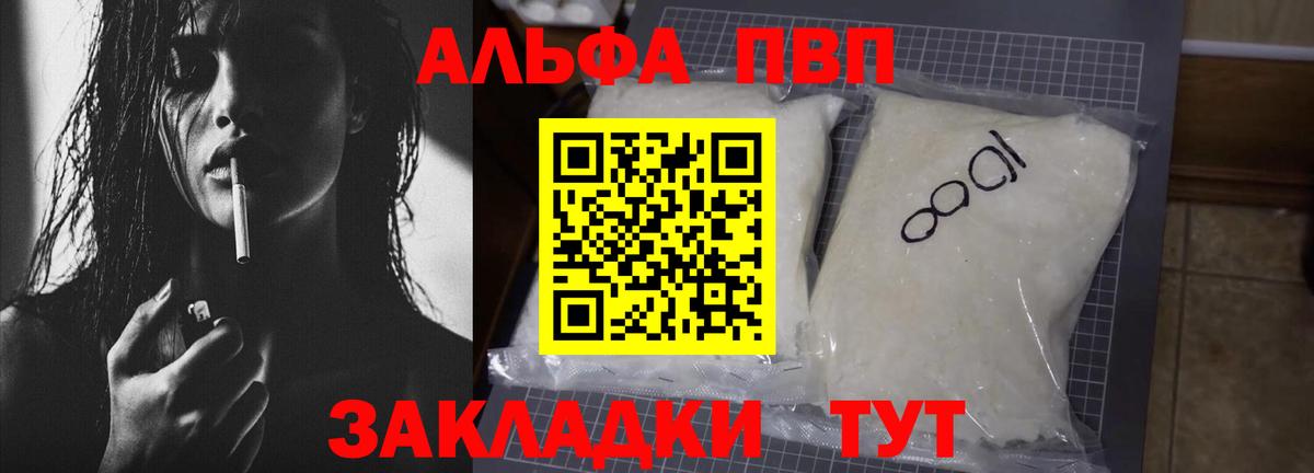 дарнет шоп  Alpha PVP СК КРИС  Ступино  Вход с VPN  А ПВП мука  Alfa_PVP кристаллы 