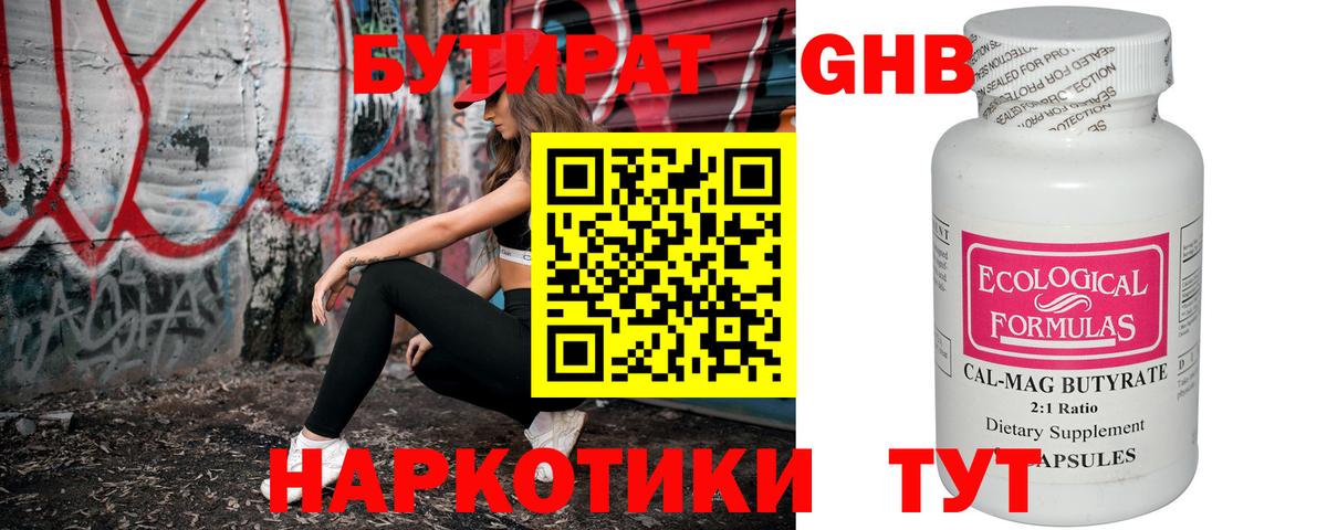 Ступино  БУТИРАТ буратино  Вход с VPN 