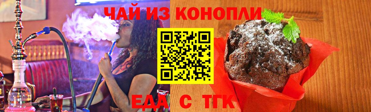 Canna-Cookies конопля  Вход с VPN  Ступино 