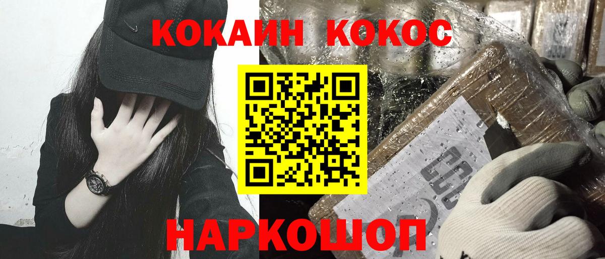 Ступино  COCAIN Эквадор  Вход с VPN  Cocaine Fish Scale 