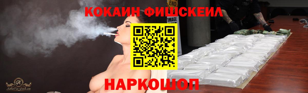 COCAIN VHQ Ступино