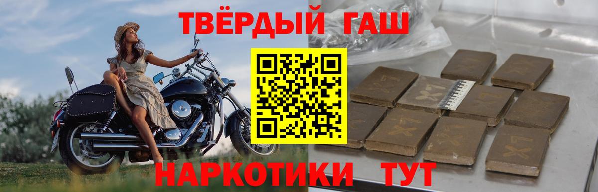 ГАШ Premium  Вход с VPN  ГАШ индика сатива  Ступино 