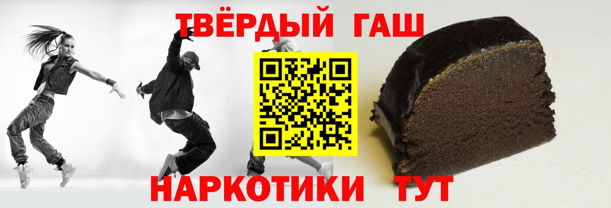 ГАШ 40% ТГК Ступино