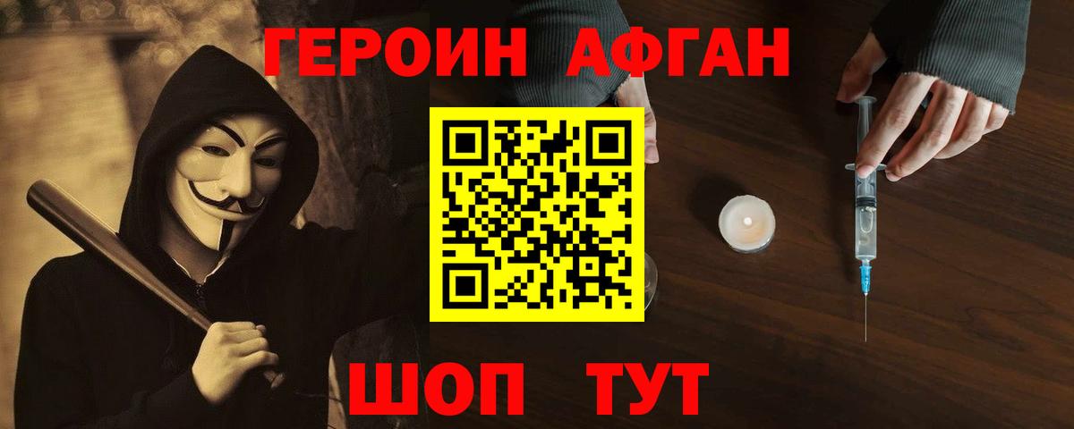 ГЕРОИН герыч Ступино