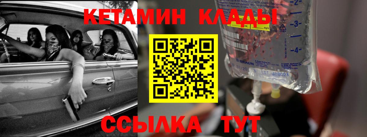 КЕТАМИН VHQ  Вход с VPN  КЕТАМИН VHQ  Ступино 