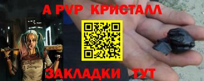 а пвп мука Обь
