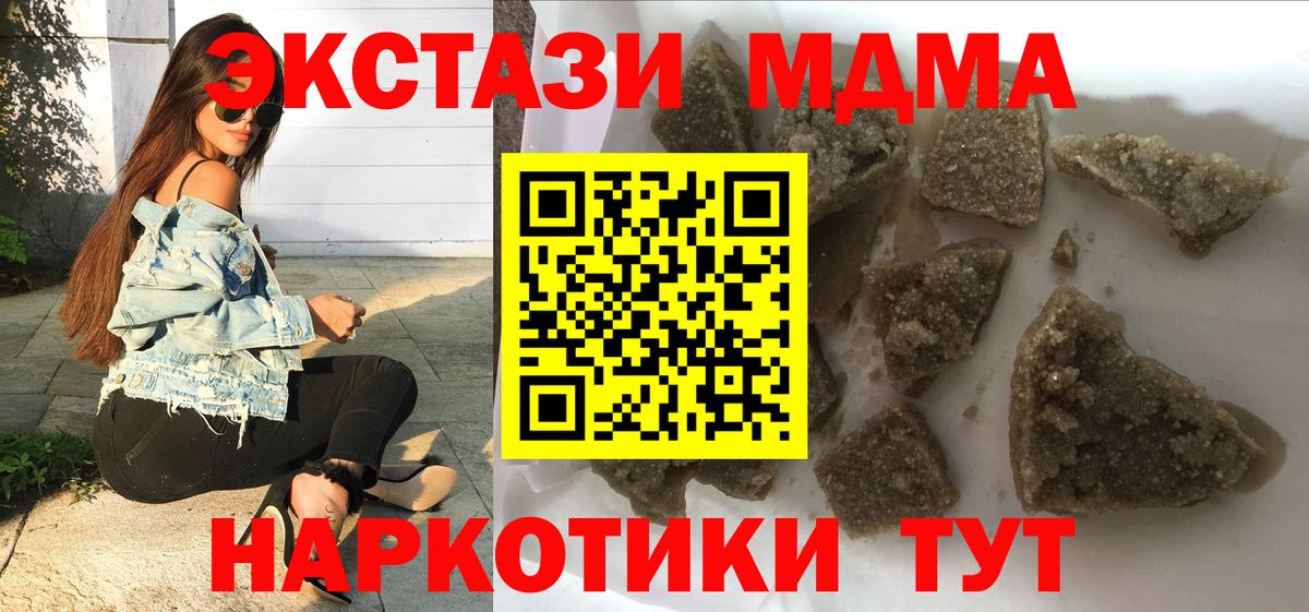Ступино  МДМА кристаллы  MDMA Molly  Вход с VPN 