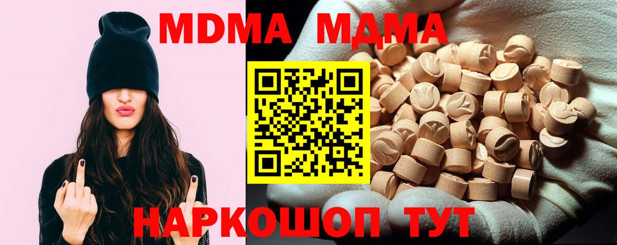 MDMA кристаллы Ступино