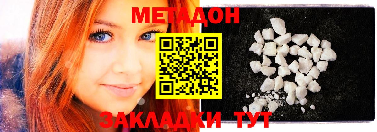 Ступино  Метадон VHQ  Вход с VPN 