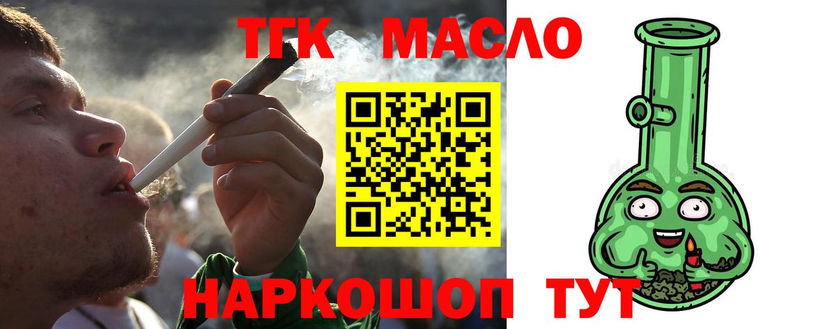 Дистиллят ТГК вейп  цены   Ступино  Вход с VPN  ТГК концентрат 